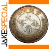 Antique Silver 1911 Dynasty Coin Replica