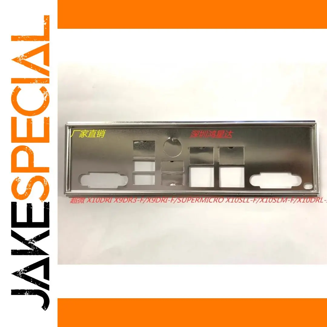 Stainless Steel I/O Shield for Supermicro Motherboards 1 Stainless Steel I/O Shield for Supermicro Motherboards
