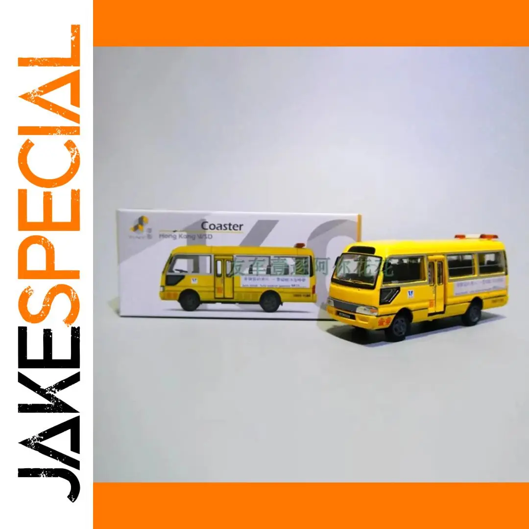 Hong Kong Water Supplies Model Car 7cm 1 Hong Kong Water Supplies Model Car 7cm