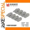 1:700 Scale PLA Modern Military Tank Model