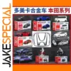 Takara Tomy Alloy Model Car and Motorcycle Set