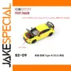 Yellow Civic Type-R (FL5) 1/64 Diecast Model