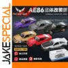 Toyota AE86 Widebody Diecast Model Collection