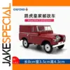 Royal Mail Land Rover 1/43 Scale Model