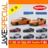 Mazda Roadster RF RS 1/64 Scale Diecast Model