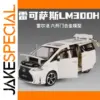 Lexus LM300h 1:24 Scale Diecast Model