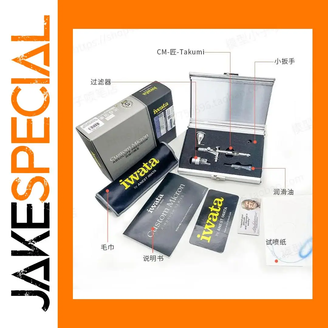 Iwata ICM350T Craftsman Takumi Airbrush Kit 1 Iwata ICM350T Craftsman Takumi Airbrush Kit