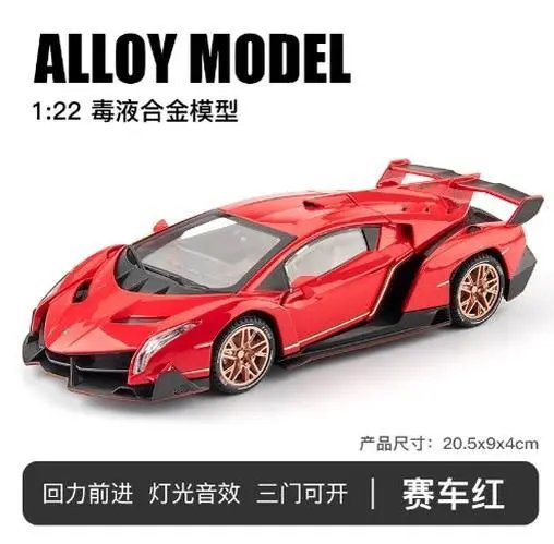 Lamborghini Veneno 1:24 Scale Model Car 10 Lamborghini Veneno 1:24 Scale Model Car - Image 10