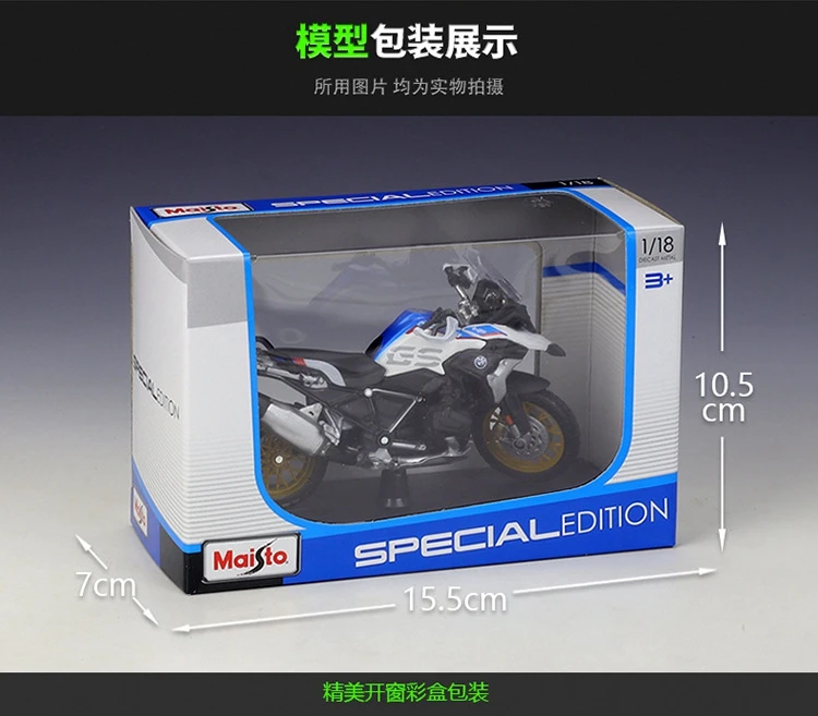 Maisto BMW R1250 GS R nineT Scrambler 1:18 Model 6 Maisto BMW R1250 GS R nineT Scrambler 1:18 Model - Image 6