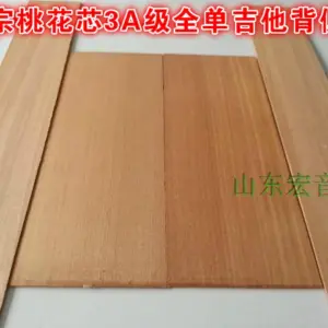 Authentic African Mahogany Guitar Back & Sides Set