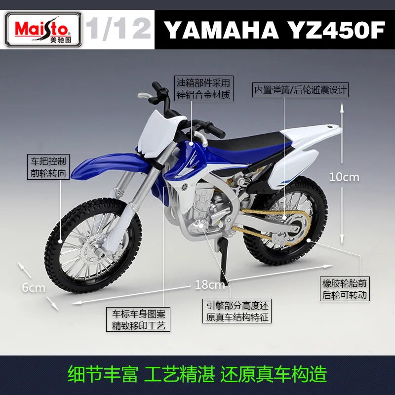 Maisto YZ450F 1:12 Scale Die-Cast Motorcycle 2 Maisto YZ450F 1:12 Scale Die-Cast Motorcycle - Image 2