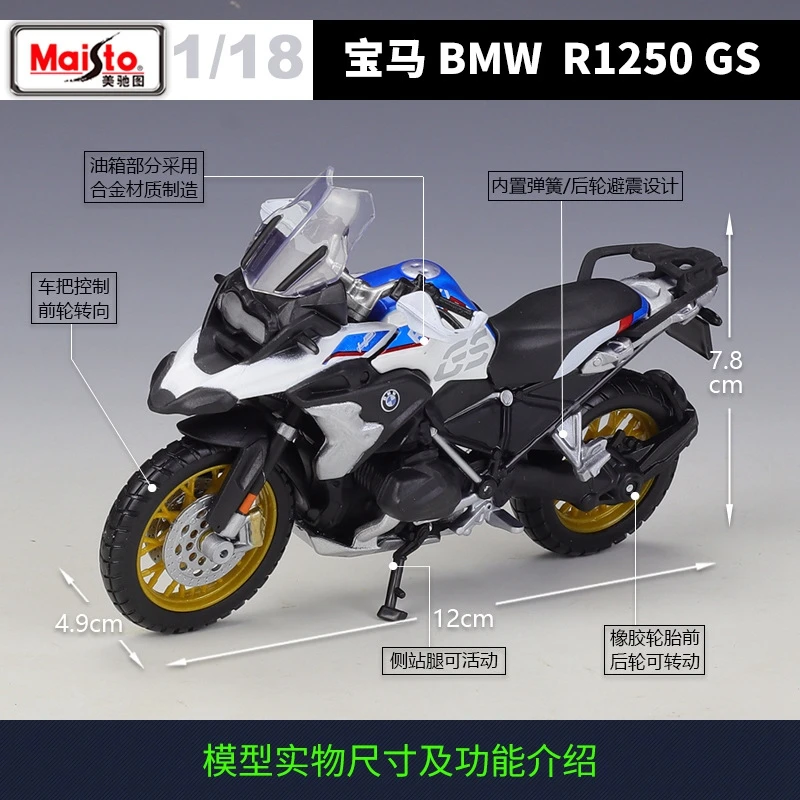 Maisto BMW R1250 GS R nineT Scrambler 1:18 Model 2 Maisto BMW R1250 GS R nineT Scrambler 1:18 Model - Image 2