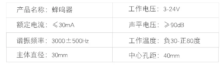 High-Decibel Electronic Alarm Buzzer Kit 6 High-Decibel Electronic Alarm Buzzer Kit - Image 6