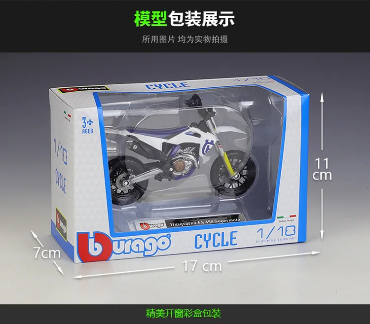 Bburago FS450 Supermoto 1:18 Scale Model 6 Bburago FS450 Supermoto 1:18 Scale Model - Image 6