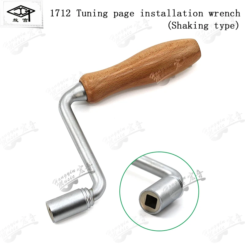 Professional Piano Tuning Wrench GQ1712 Series 2 Professional Piano Tuning Wrench GQ1712 Series - Image 2