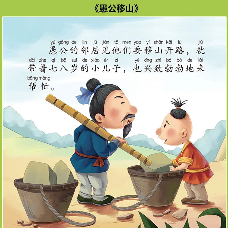 Set of 20 Children's Chinese Language Books 5 Set of 20 Children's Chinese Language Books - Image 5