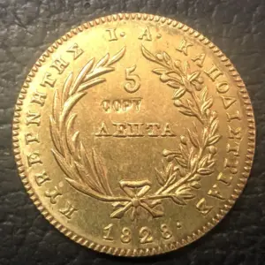 1828 Greece Copper Replica Antique Item Display