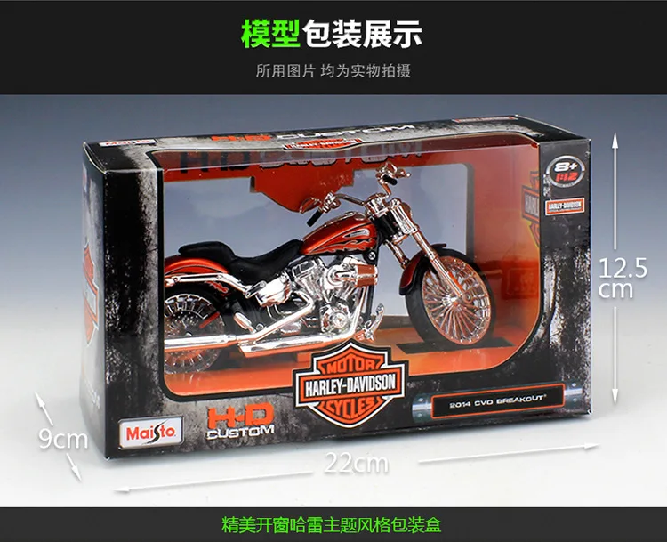 Harley 2014 CVO Breakout 1:12 Model Collectible 5 Harley 2014 CVO Breakout 1:12 Model Collectible - Image 5