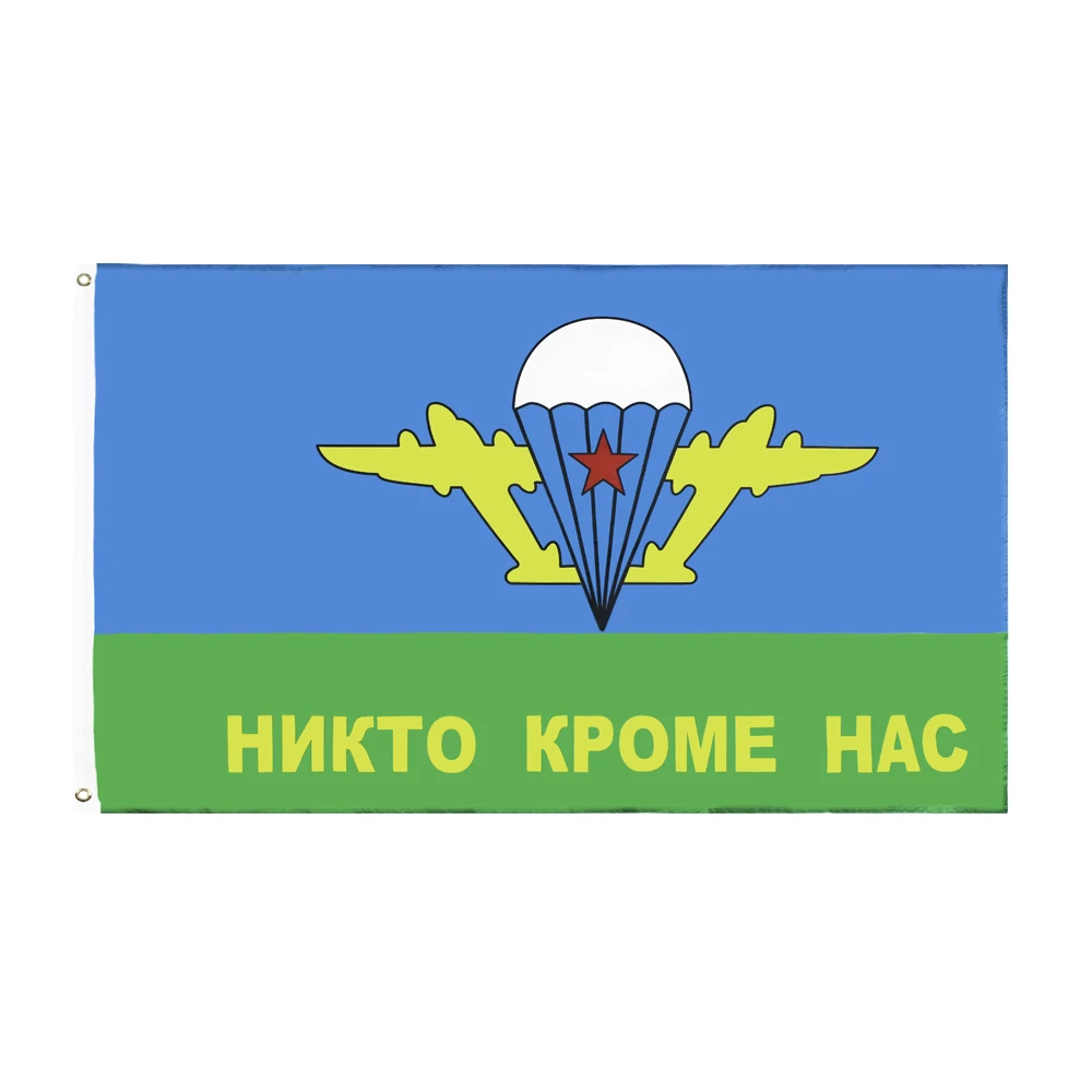 Russian Airborne Military Flag 90x150cm 8 Russian Airborne Military Flag 90x150cm - Image 8