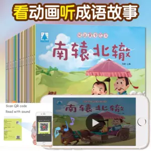 Set of 20 Children's Chinese Language Books 8 Hc8d65b263cbe4219a7a40278ddfe7144h