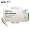 5YOA 12V DC Power Supply Control System for Access