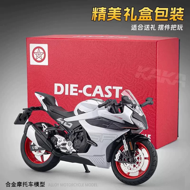 Spring Breeze 450SR 1:12 Diecast Motorcycle Model 5 Spring Breeze 450SR 1:12 Diecast Motorcycle Model - Image 5