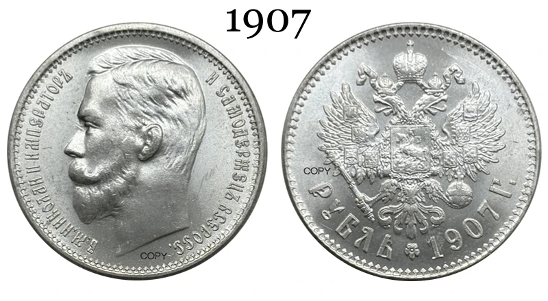 Russia Empire 1907 Tsar Nicholas Ruble Replica Coin 9 Russia Empire 1907 Tsar Nicholas Ruble Replica Coin - Image 9