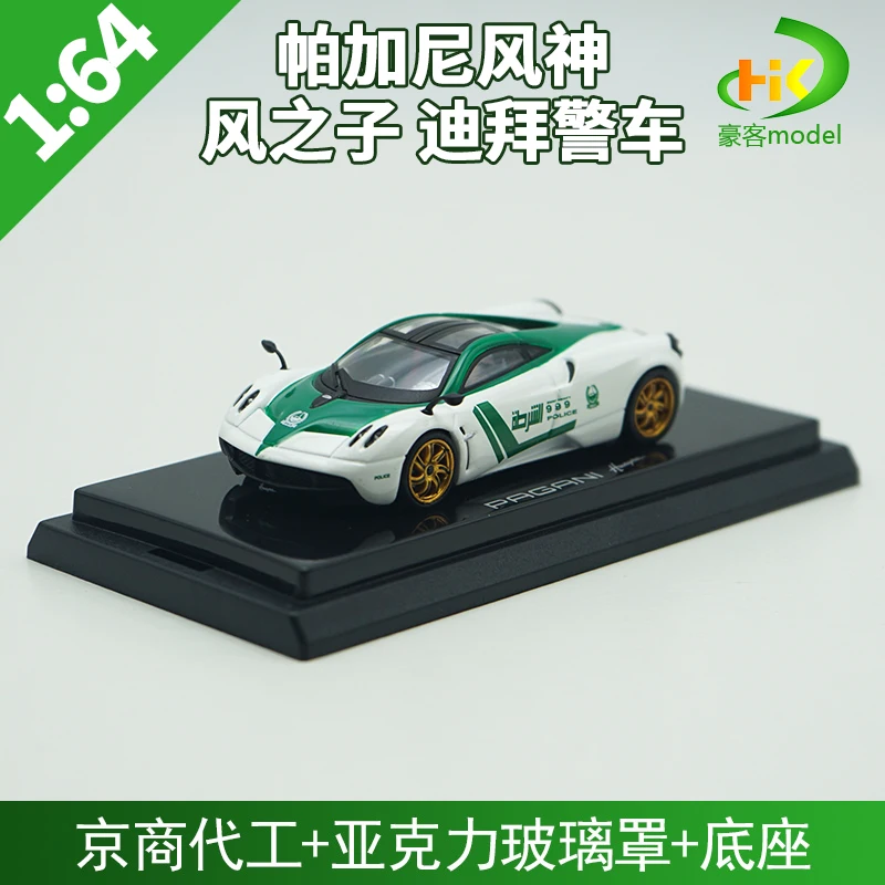 Pagani Huayra Kyosho 1:64 Diecast Model 6 Pagani Huayra Kyosho 1:64 Diecast Model - Image 6