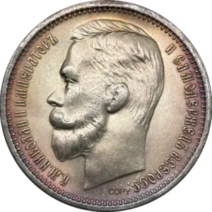 Authentic Tsar Nicholas II Replica Coin 11 S046b5589831a462bb13c71f877105e13v scaled 1