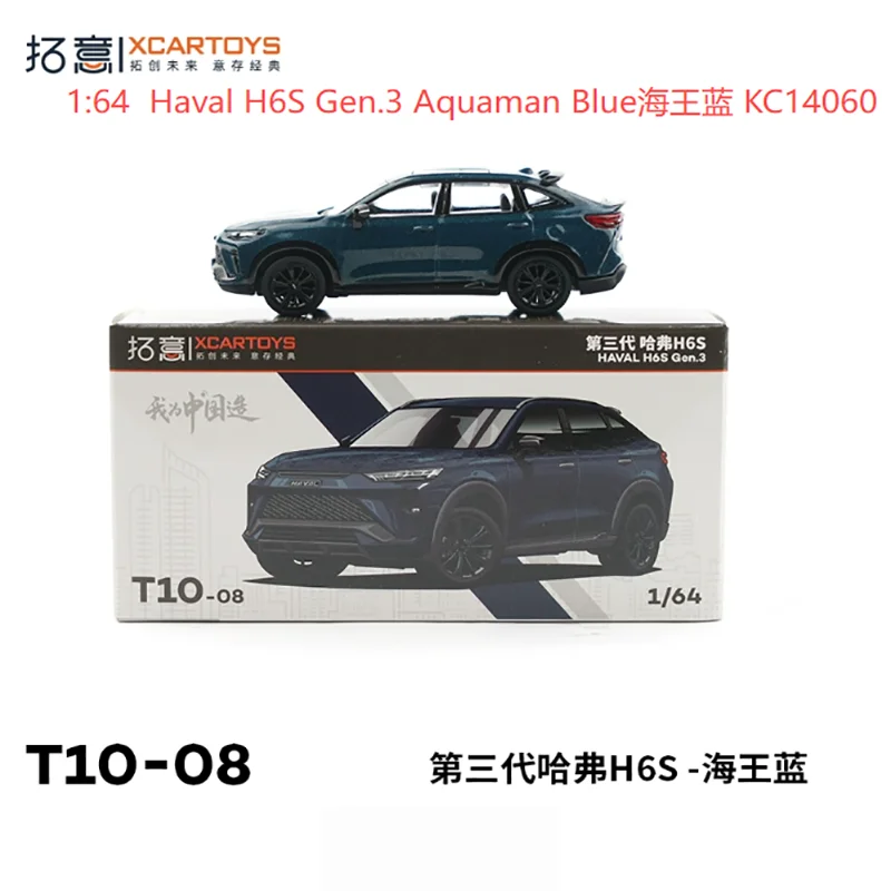 Haval H6S Gen.3 1:64 Diecast Model 7 Haval H6S Gen.3 1:64 Diecast Model - Image 7