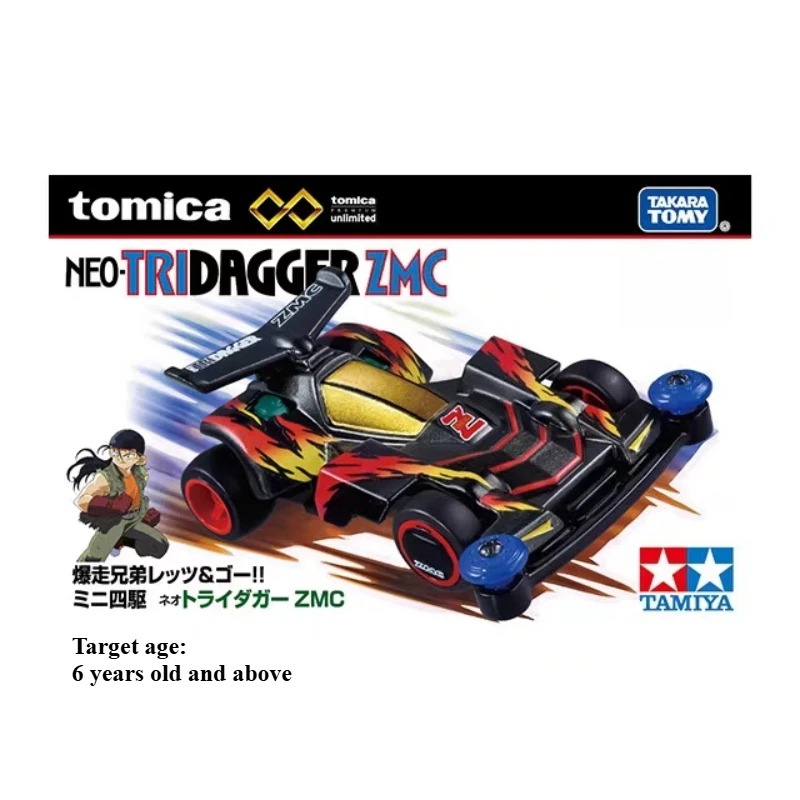 Vanguard Sonic Diecast Model 7x4.2x2" 4 Vanguard Sonic Diecast Model 7x4.2x2" - Image 4