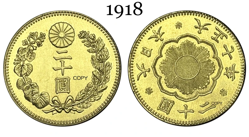 Japanese 20 Yen Coin Replica Collection 9 Japanese 20 Yen Coin Replica Collection - Image 9