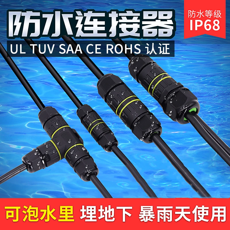 Outdoor Waterproof Cable Connector M16-M25 2 Outdoor Waterproof Cable Connector M16-M25 - Image 2