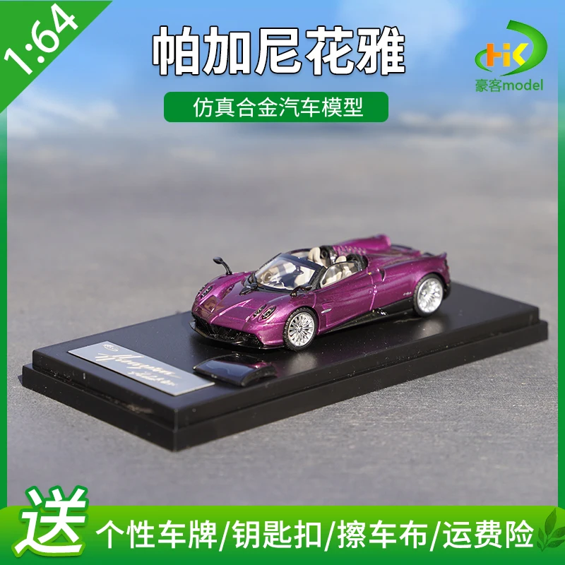 Pagani Huayra Kyosho 1:64 Diecast Model 7 Pagani Huayra Kyosho 1:64 Diecast Model - Image 7