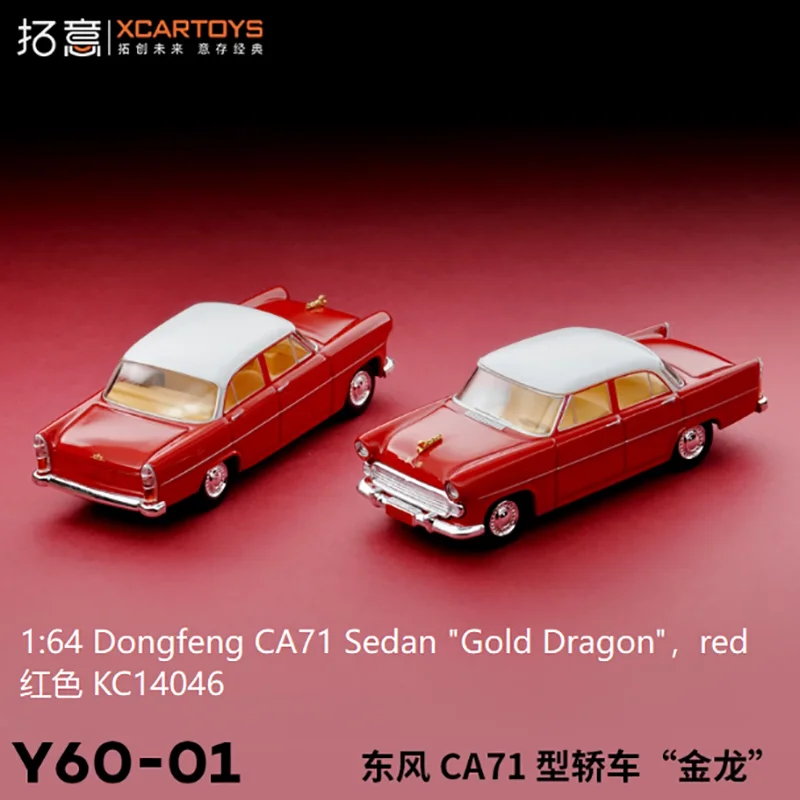Red Vintage Dongfeng CA71 Diecast Model 1/64 Scale 4 Red Vintage Dongfeng CA71 Diecast Model 1/64 Scale - Image 4