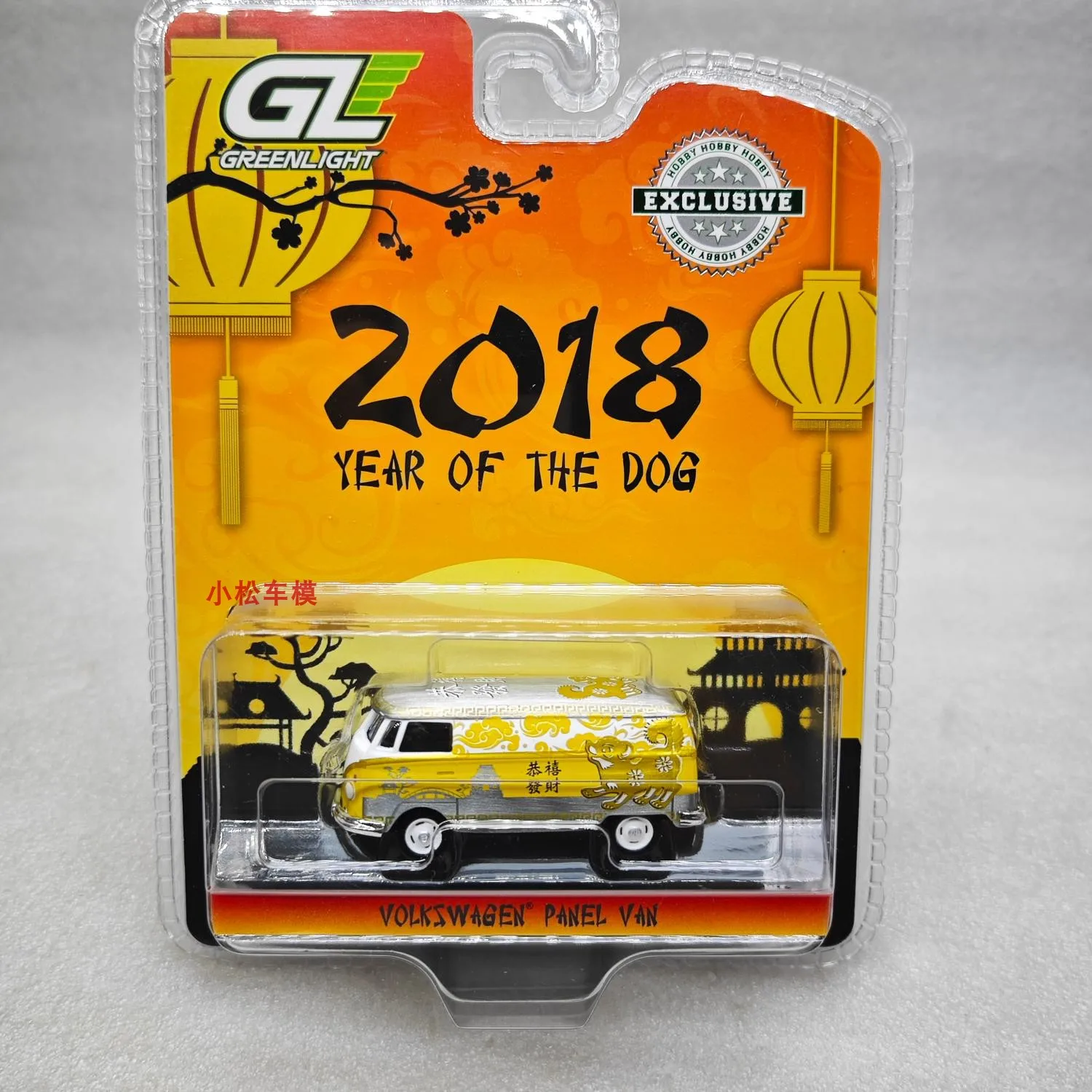 Chinese Zodiac Volkswagen Van Diecast Collectible 2 Chinese Zodiac Volkswagen Van Diecast Collectible - Image 2