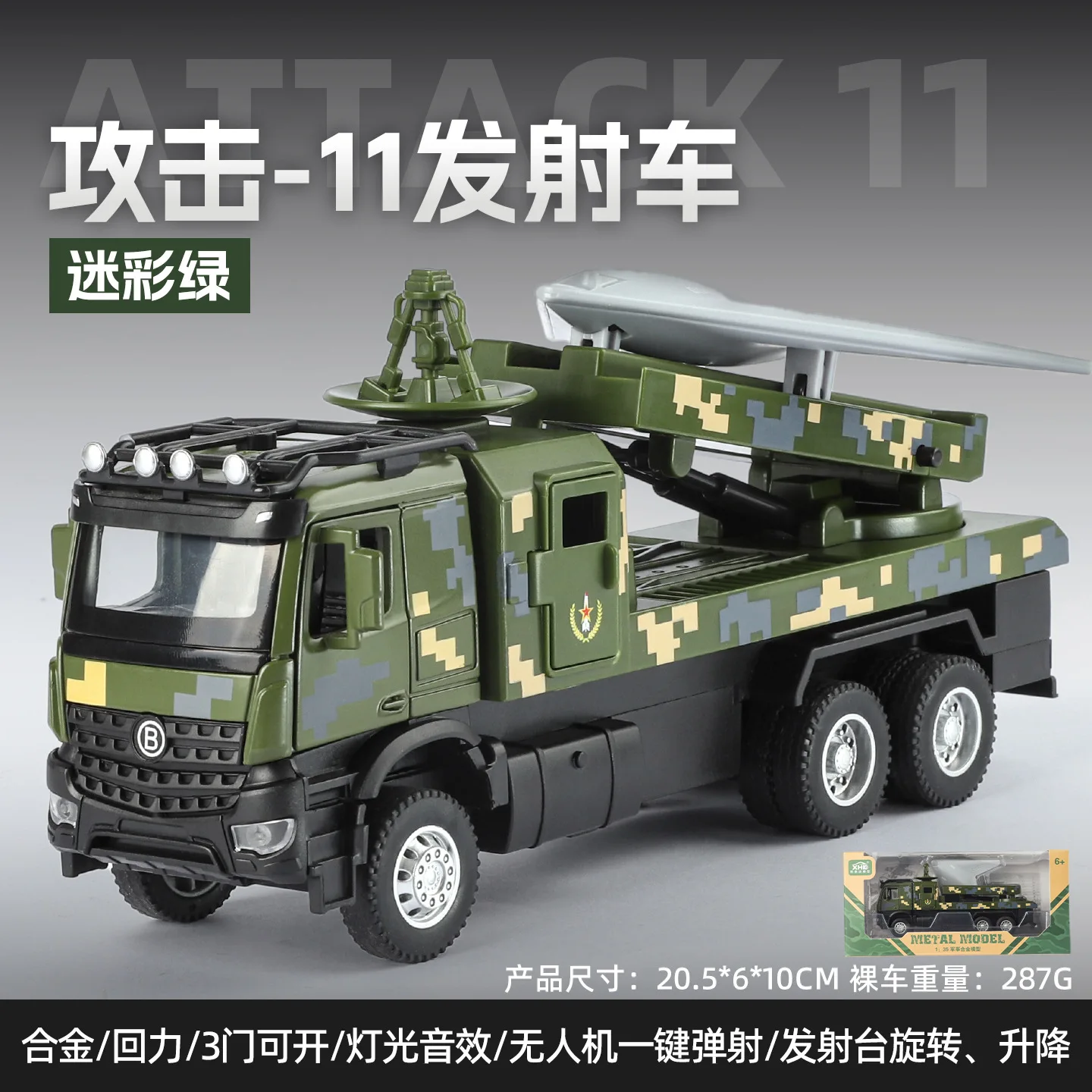 Military Attack Drone Launch Vehicle Model 7 Military Attack Drone Launch Vehicle Model - Image 7