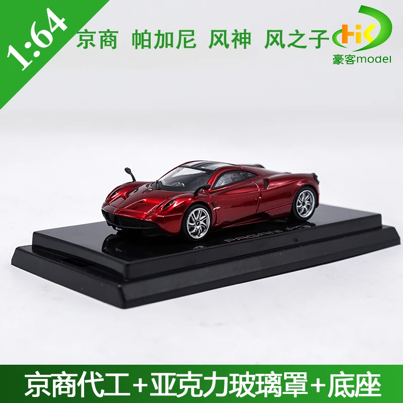 Pagani Huayra Kyosho 1:64 Diecast Model 10 Pagani Huayra Kyosho 1:64 Diecast Model - Image 10
