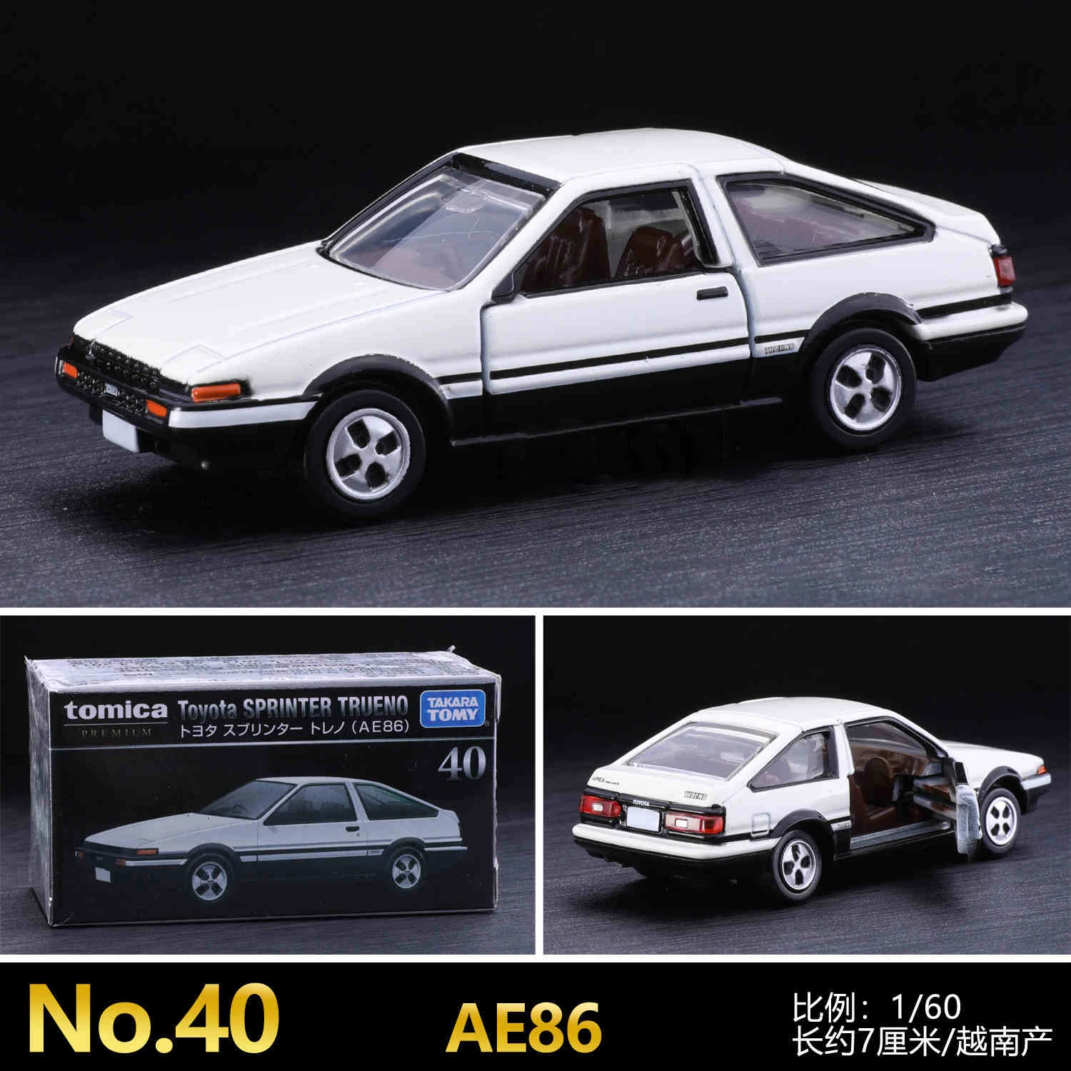 Toyota AE86 Sprinter Trueno Diecast Model 1:64 Scale 2 Toyota AE86 Sprinter Trueno Diecast Model 1:64 Scale - Image 2