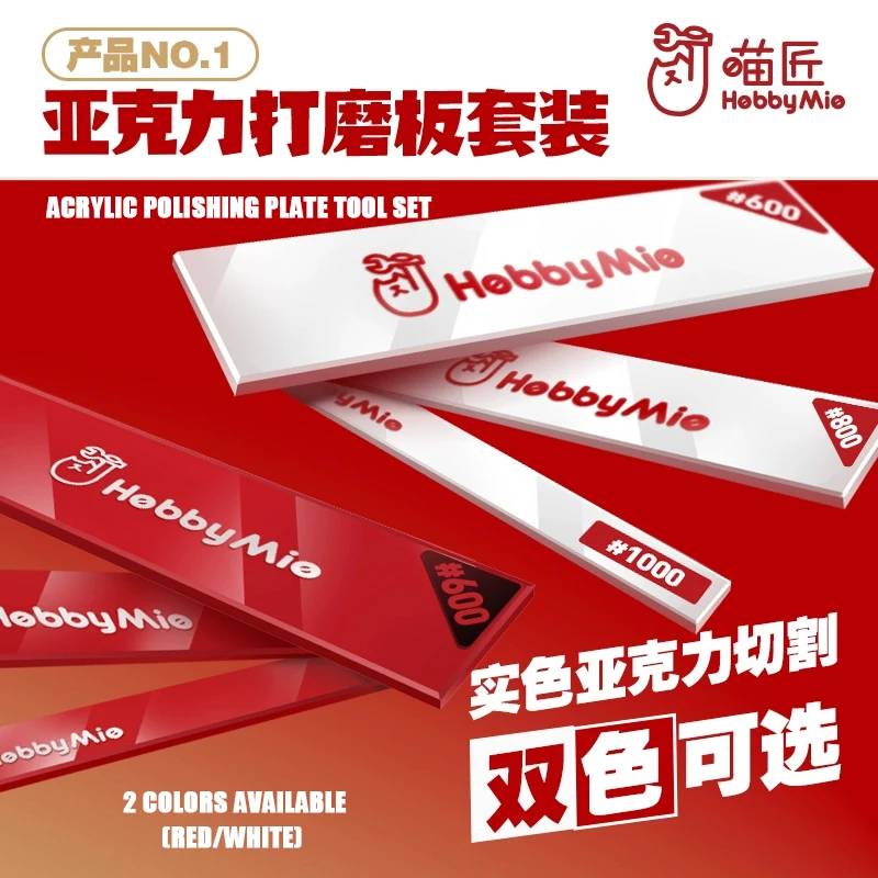 Acrylic Model Polishing and Grinding Set 2 Acrylic Model Polishing and Grinding Set - Image 2