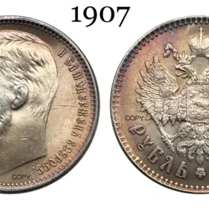 Russia Empire 1907 Tsar Nicholas Ruble Replica Coin 16 S1ddaf5d26d364dc59d972473be3c7694r 1