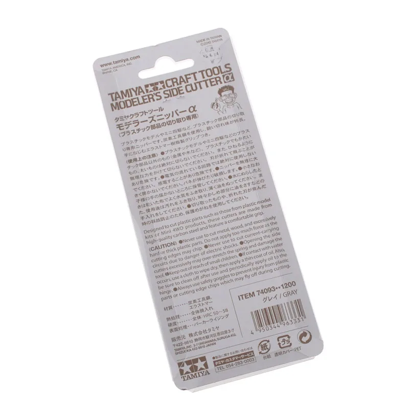 125mm Modeler's High-Carbon Steel Side Cutter 6 125mm Modeler's High-Carbon Steel Side Cutter - Image 6