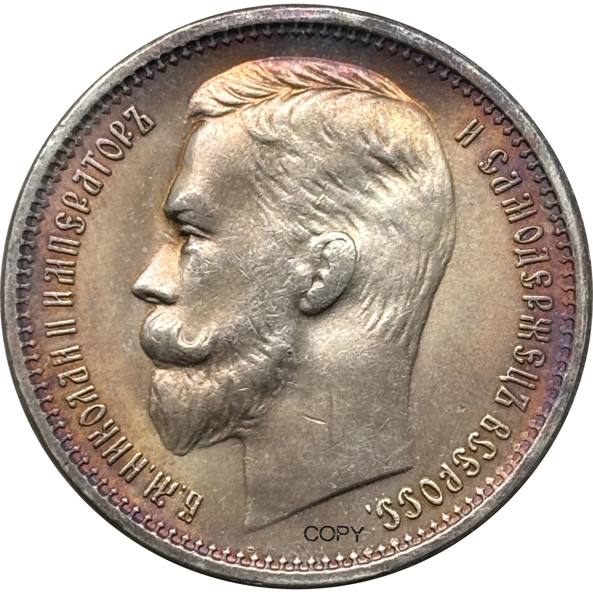 Russian Empire Replica Coin Set of 15 5 Russian Empire Replica Coin Set of 15 - Image 5