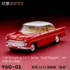 Red Vintage Dongfeng CA71 Diecast Model 1/64 Scale