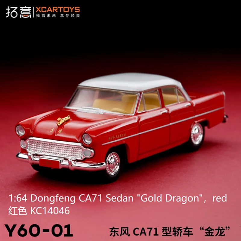 Red Vintage Dongfeng CA71 Diecast Model 1/64 Scale 1 Red Vintage Dongfeng CA71 Diecast Model 1/64 Scale