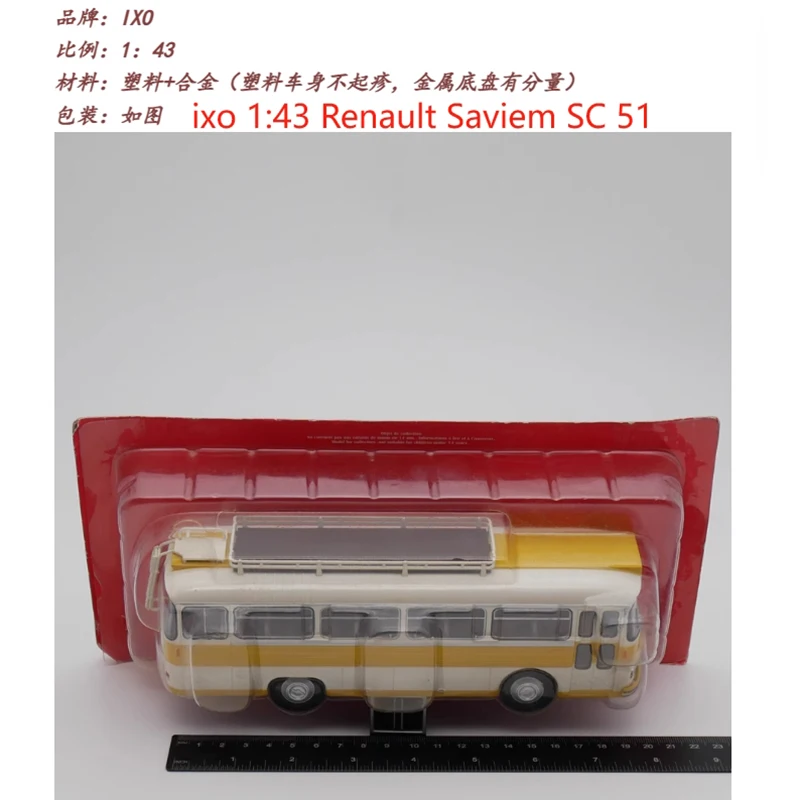 Vibrant Red Saviem SC10 French Bus Model 5 Vibrant Red Saviem SC10 French Bus Model - Image 5