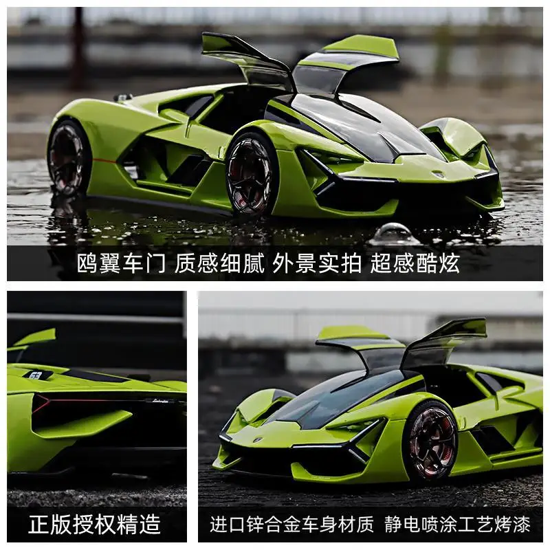 Lamborghini Terzo Millennio 1:24 Diecast Model 3 Lamborghini Terzo Millennio 1:24 Diecast Model - Image 3