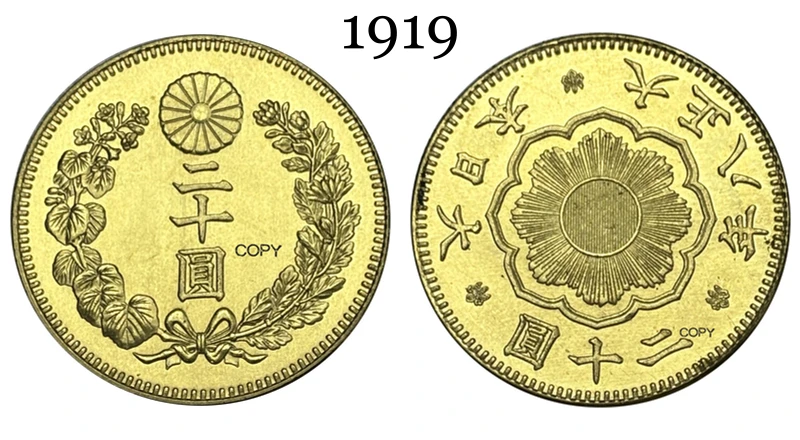 Japanese 20 Yen Coin Replica Collection 6 Japanese 20 Yen Coin Replica Collection - Image 6