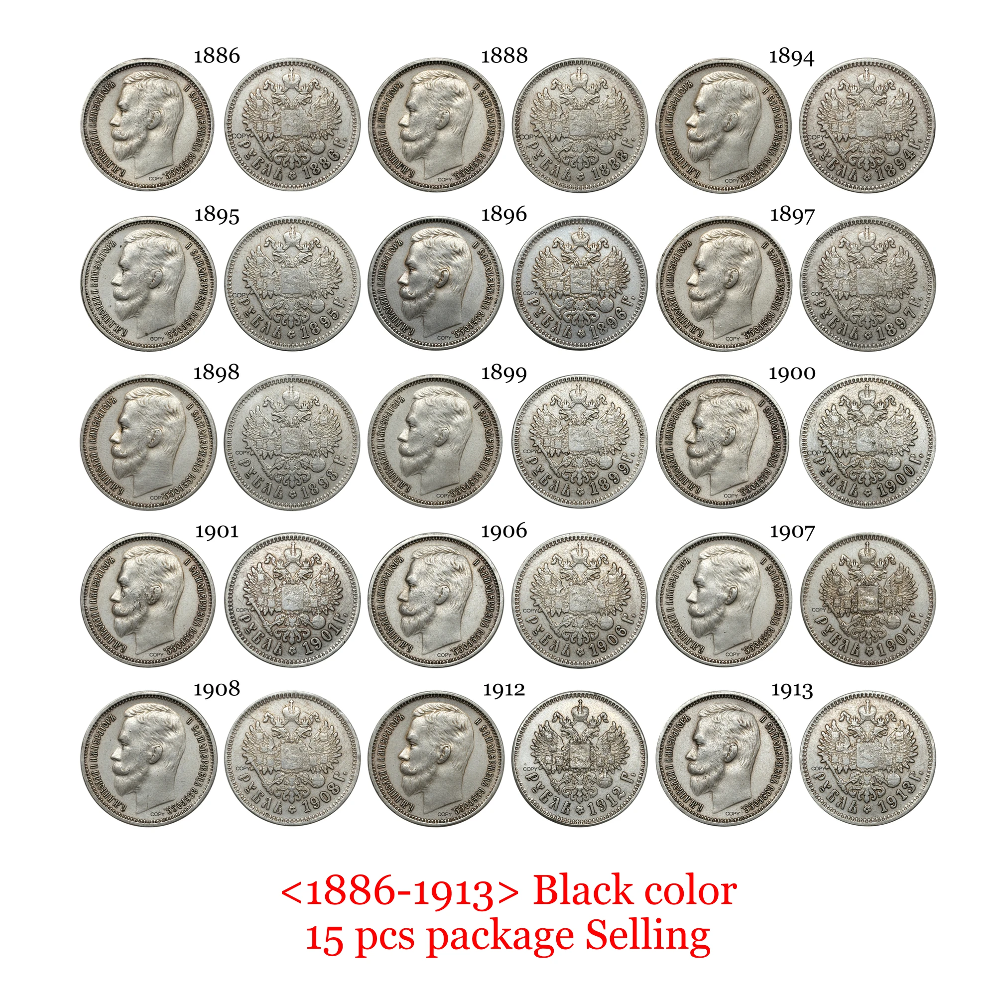 Russian Empire Replica Coin Set of 15 3 Russian Empire Replica Coin Set of 15 - Image 3