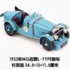 1933 MG Vintage Diecast Model for Collectors